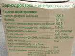 Зернодробилка "Фермер Д-2" (зерно+ кукуруза) - фото 5