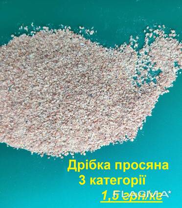 Зерновідходи з проса