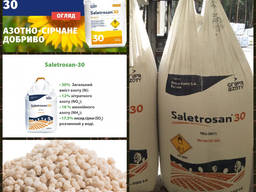 Зерновий склад пропонує аміачну селітку (азотно-сірчане добриво) - SELETROSAN 30 (Польща).