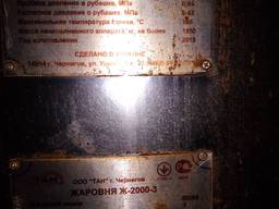 Жаровня Ж - 2000-3