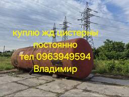 Жд цистерны