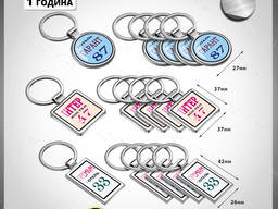 Железные бирки брелоки на ключи с логотипом и номерами изготовим за 1 день