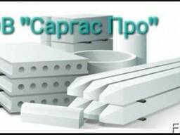 Железобетонные изделия