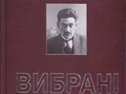 Зібрання книг Д. Донцова в електронному вигляді