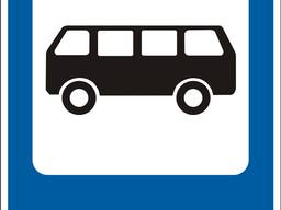 Знак дорожный "5.41.1. Пункт остановки автобуса"