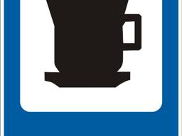 Знак дорожный "6.14. Кафе"