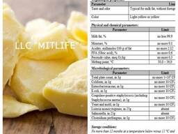 Зневоднений молочний жир 99.8% - 99.9% AMF Обезвоженный молочный жир