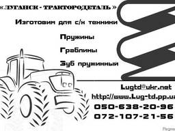 Зуб пружинный ЗБР 15/24