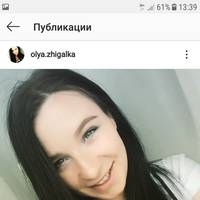 Жигалка Ольга Игоревна
