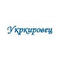 Укркировец, ЧП