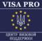 Visa Pro, ЧП