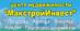 МакСтрой-Инвест, ООО