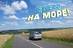 Alex-bus, ЧП