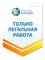 Работай в Польше, ООО