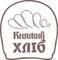 Княжий Хлеб, ООО