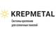 Торговая марка Krepmetal, ФЛП
