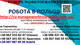 Europe Work Tour End Study, ООО