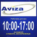 Aviza, ООО
