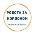 Grand Work Service sp.zoo, ООО