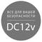 DC12, ФЛП