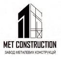 ЗМК MET-CONSTRUCTION, ТОВ
