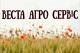 Веста Агро Сервіс, ООО