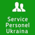 Service Personel Ukraine, ООО