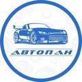 АВТОПАН, ЧП