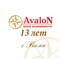 AvaloN, ООО