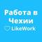 LikeWork HR Partners, ООО