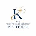 Рекрутингова компанія «Капелла», ООО